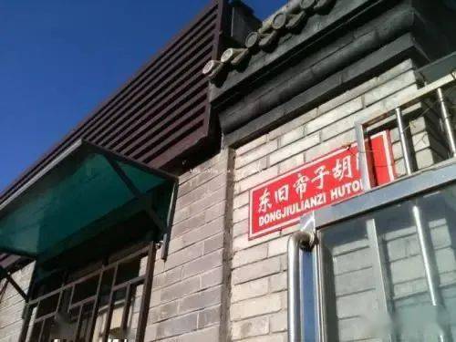 胡同里的市井烟火 细说北京胡同名与日用杂品